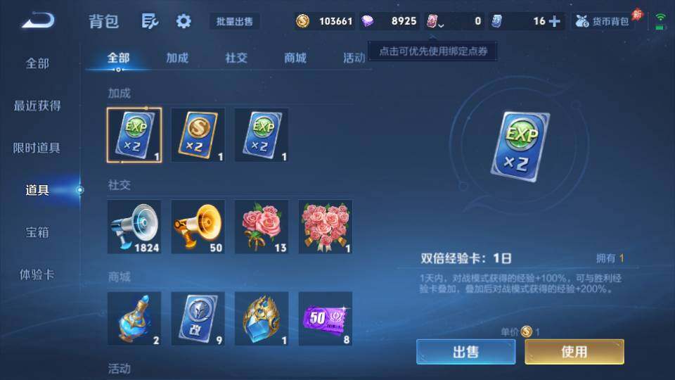 WZQM4424163王者荣耀账号详情图16 WZQM4424163王者荣耀账号详情图16