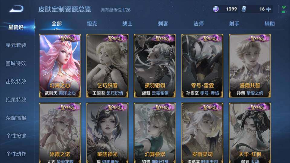 WZQM4424163王者荣耀账号详情图18 WZQM4424163王者荣耀账号详情图18