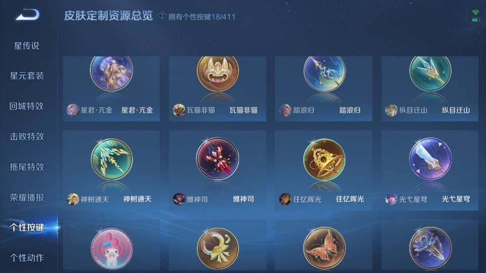 WZQM4424163王者荣耀账号详情图19 WZQM4424163王者荣耀账号详情图19