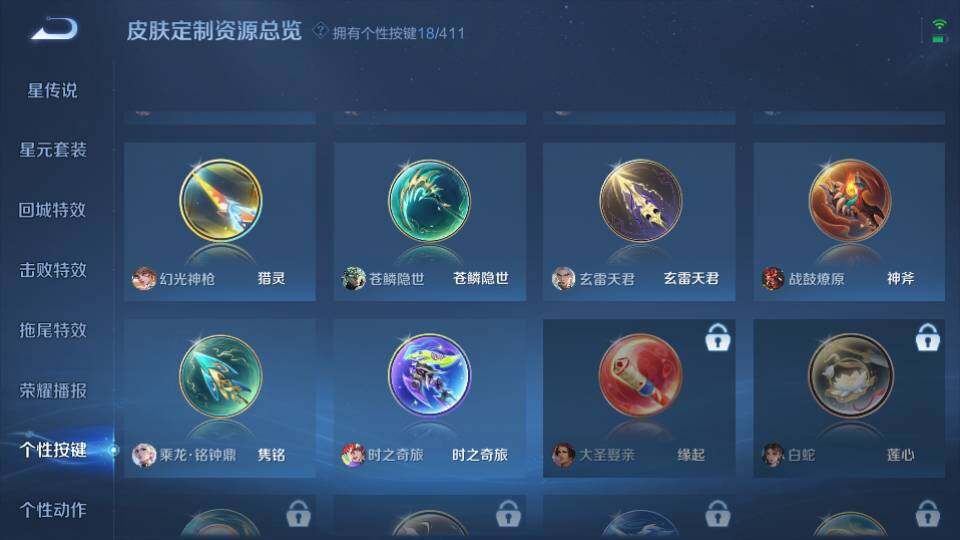 WZQM4424163王者荣耀账号详情图20 WZQM4424163王者荣耀账号详情图20