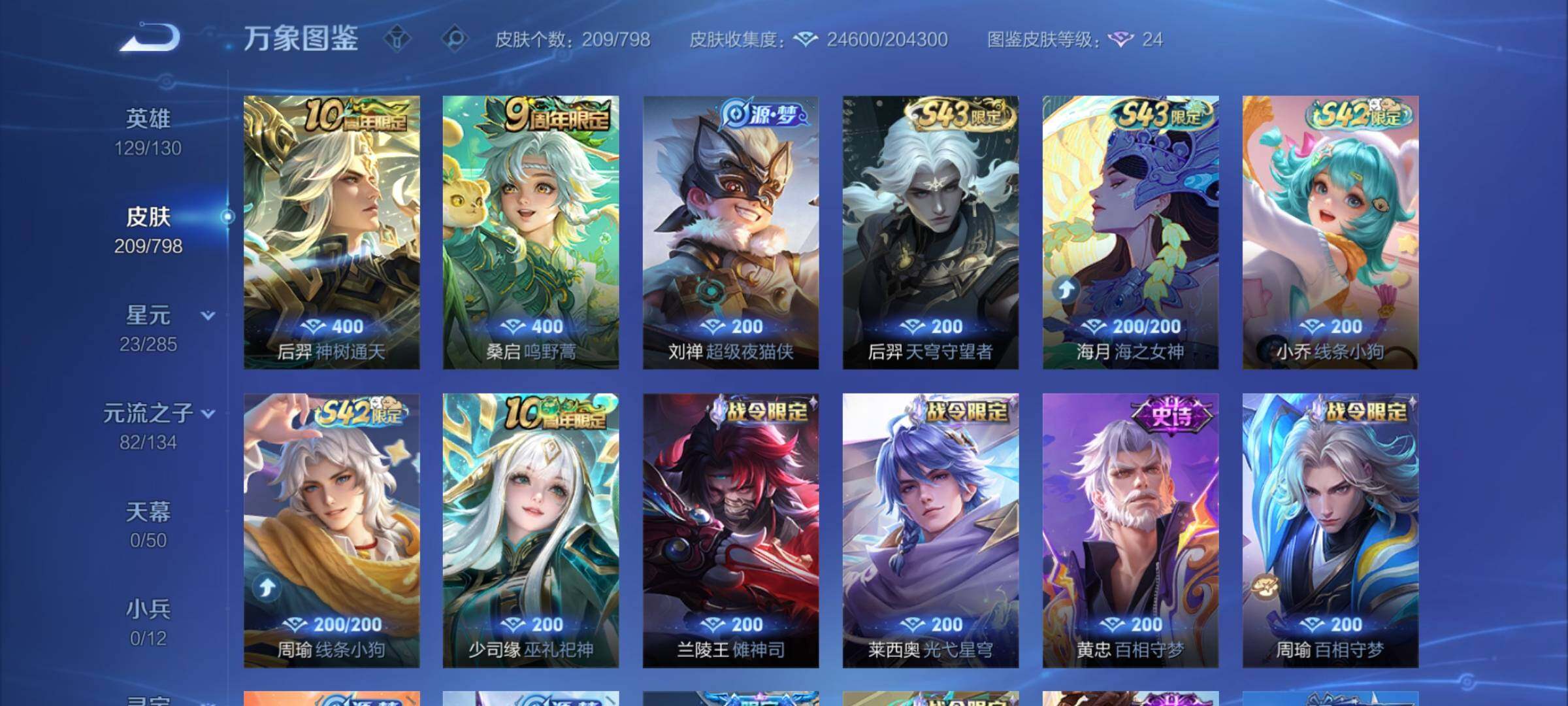 WZEY4398319王者荣耀账号详情图14