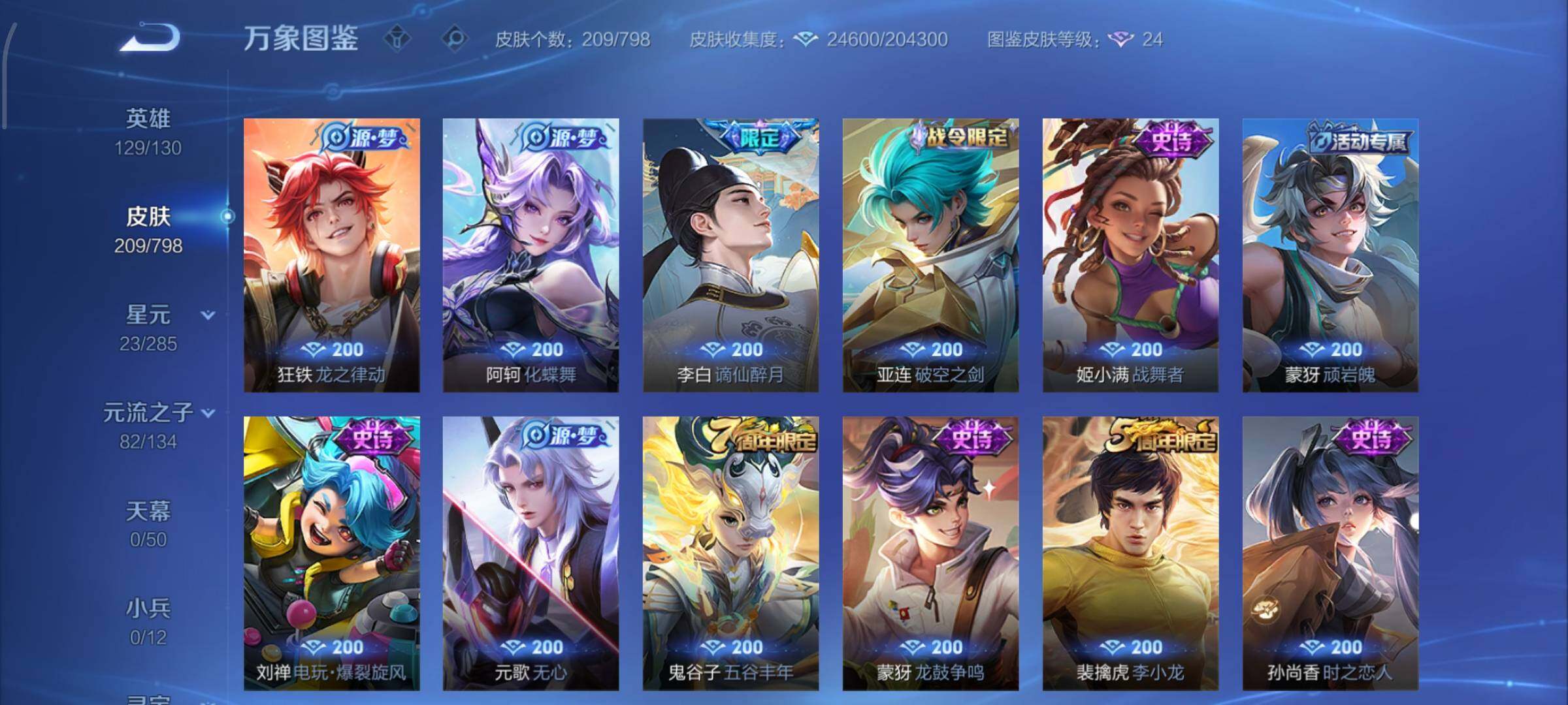 WZEY4398319王者荣耀账号详情图15