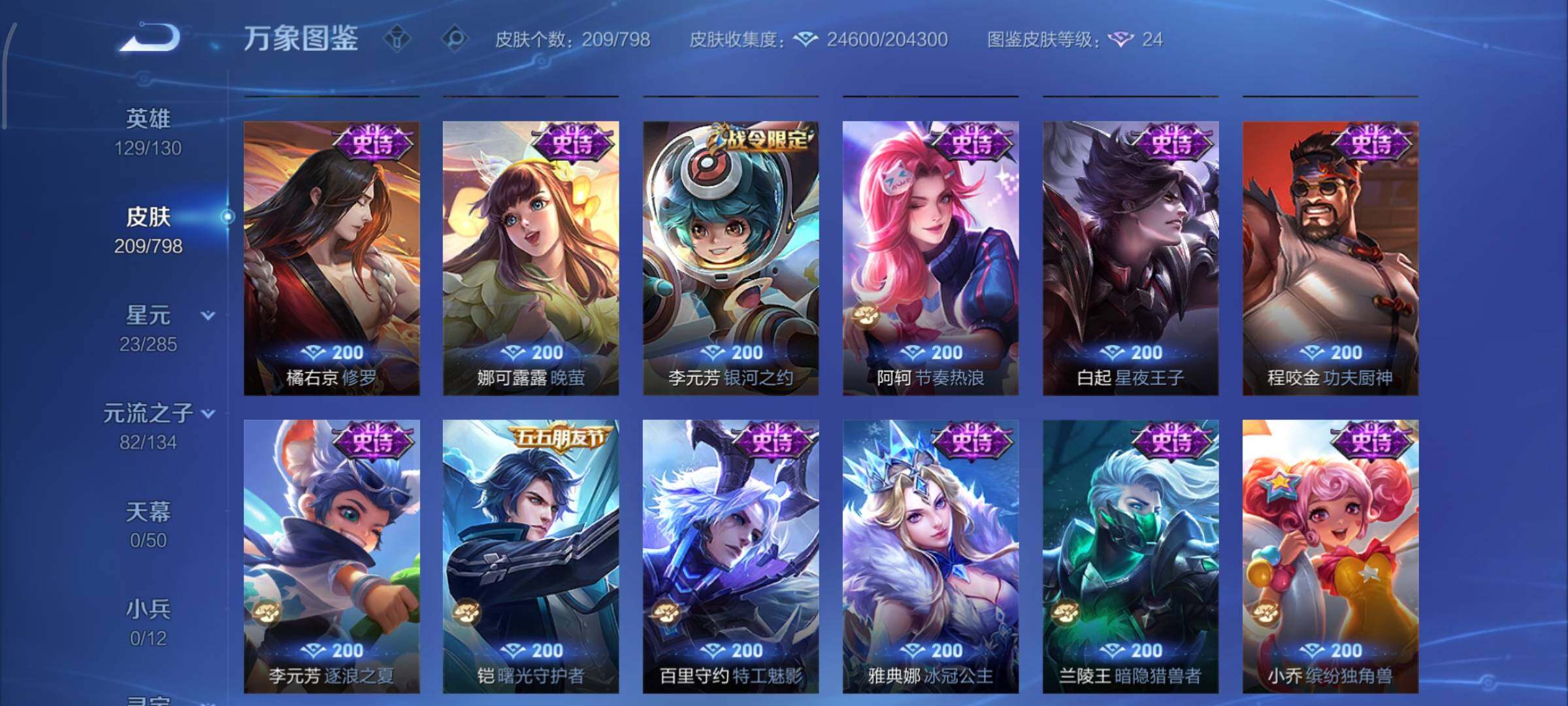 WZEY4398319王者荣耀账号详情图16