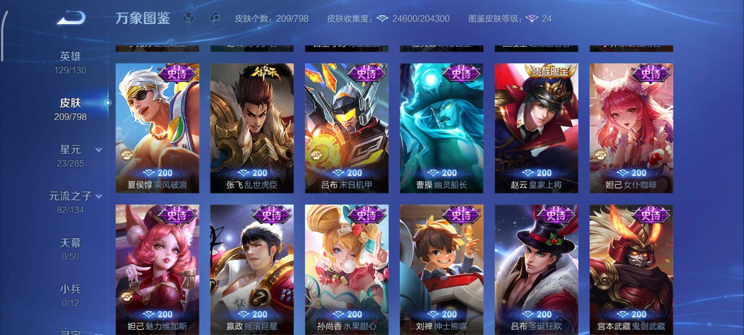 WZEY4398319王者荣耀账号详情图17