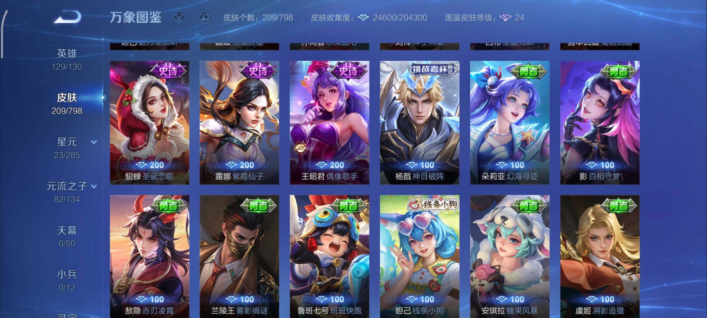 WZEY4398319王者荣耀账号详情图18