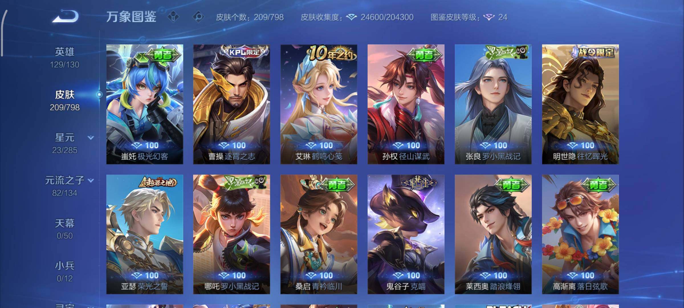 WZEY4398319王者荣耀账号详情图19