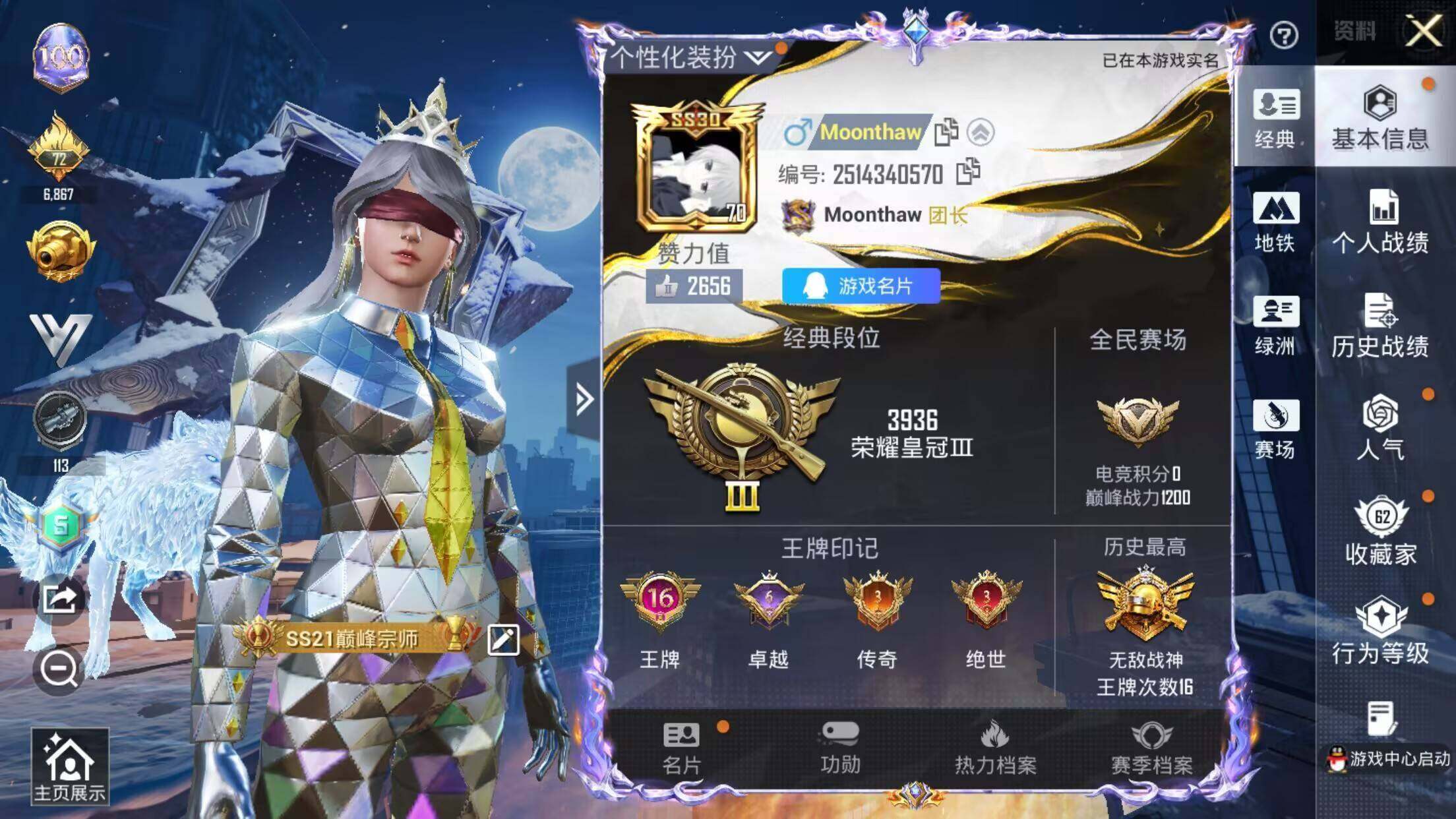 和平精英账号苹果QQ四无敌战神框（ss22-ss23-ss24三连战神框）-红螳螂/千面幻镜/夜鸢箴言/幻影战神/第五大