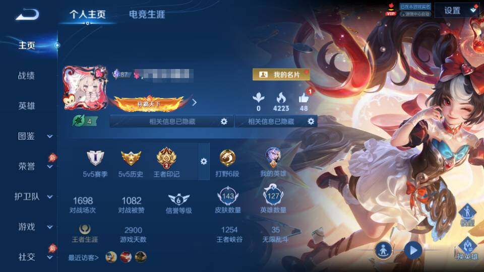 WZQM4430433王者荣耀账号详情图6 WZQM4430433王者荣耀账号详情图6