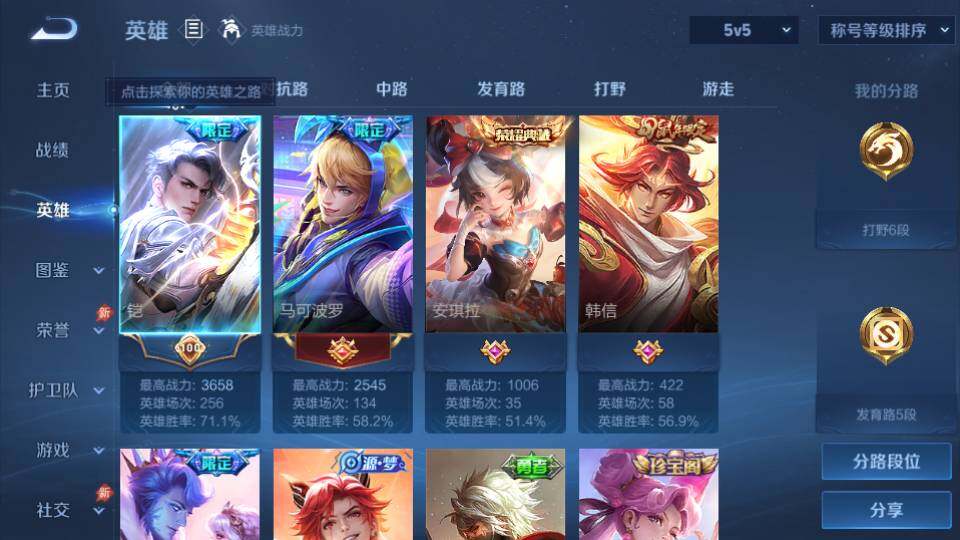 WZQM4430433王者荣耀账号详情图7 WZQM4430433王者荣耀账号详情图7