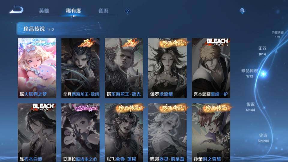 WZQM4430433王者荣耀账号详情图10 WZQM4430433王者荣耀账号详情图10