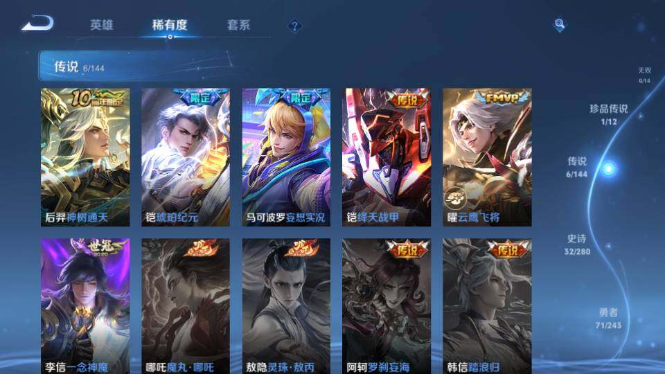 WZQM4430433王者荣耀账号详情图11 WZQM4430433王者荣耀账号详情图11