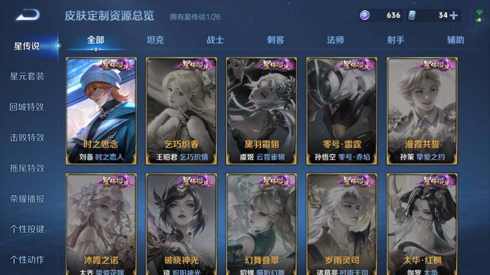 WZQM4430433王者荣耀账号详情图12 WZQM4430433王者荣耀账号详情图12