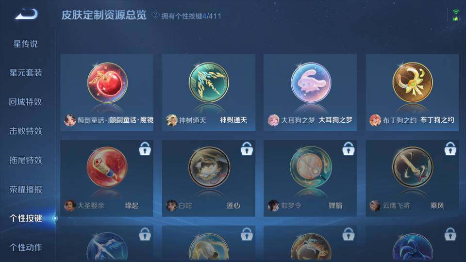 WZQM4430433王者荣耀账号详情图13 WZQM4430433王者荣耀账号详情图13