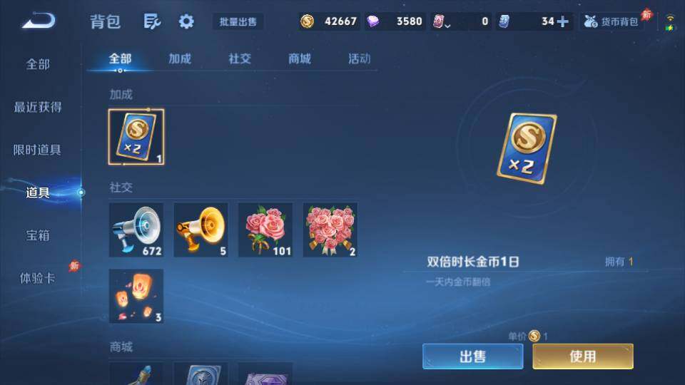 WZQM4430433王者荣耀账号详情图14 WZQM4430433王者荣耀账号详情图14