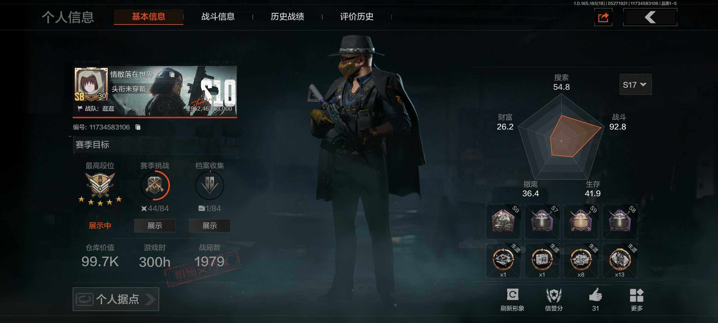 暗区突围账号安卓QQ【AQQQ95】等级：30/段位：王牌/胜利军刀/套金客莫雷尔/地脉深处FAL/镀火熔金H416/无形MPX/近卫荣誉RPK16