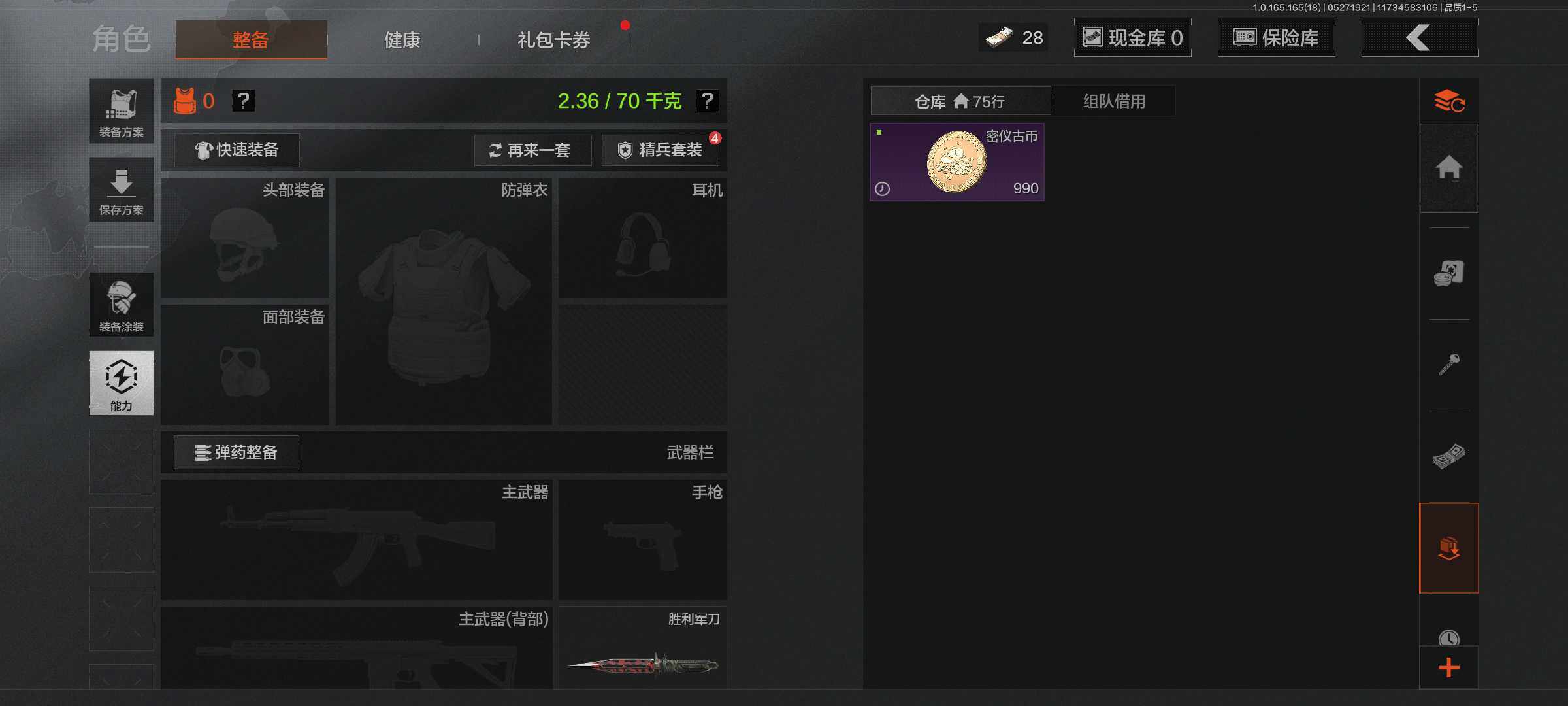 AQEY426436暗区突围账号详情图5 AQEY426436暗区突围账号详情图5