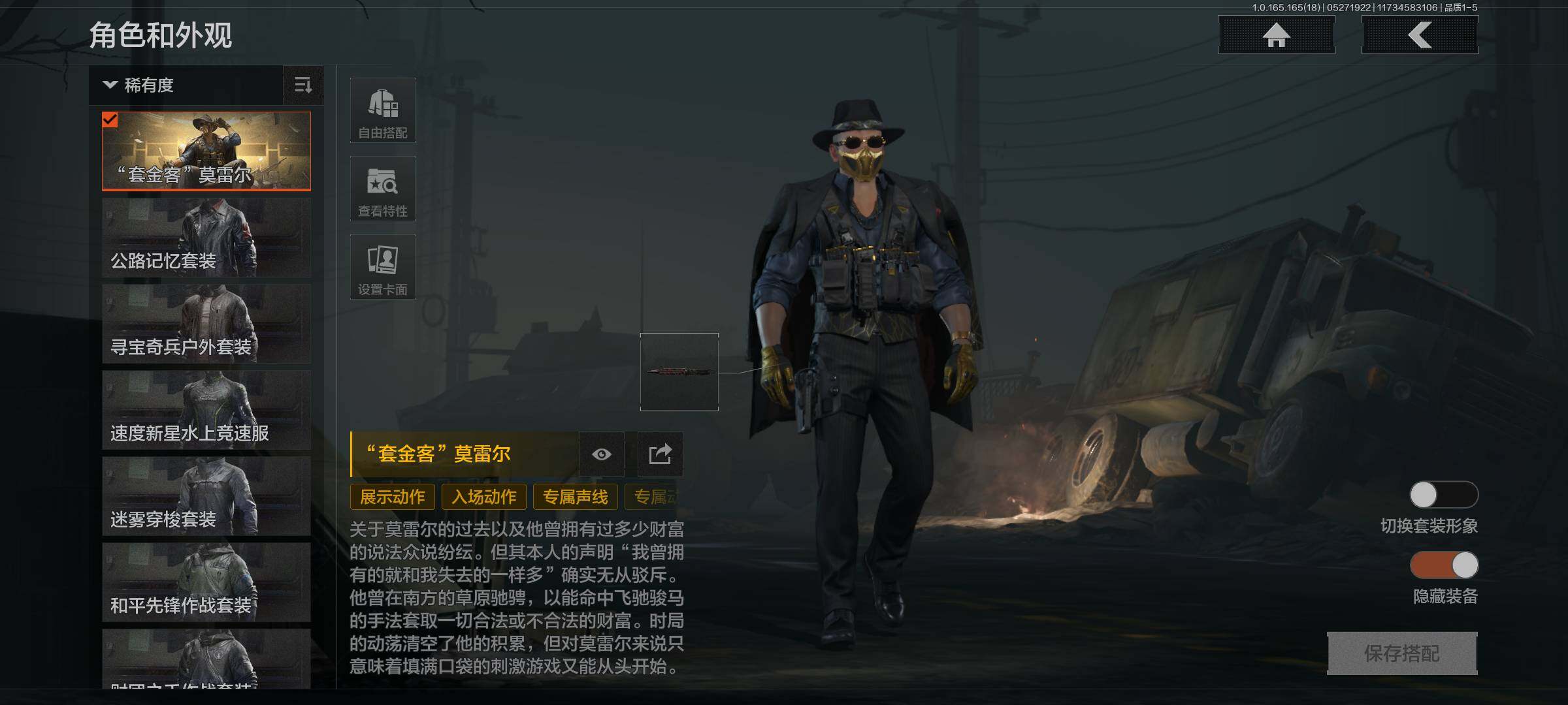 AQEY426436暗区突围账号详情图3 AQEY426436暗区突围账号详情图3