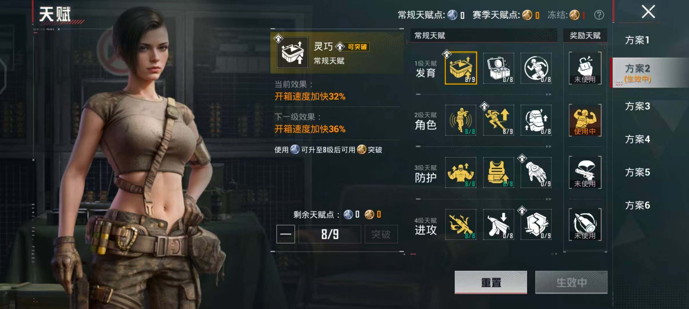 HPQM4237963和平精英账号详情图6 HPQM4237963和平精英账号详情图6