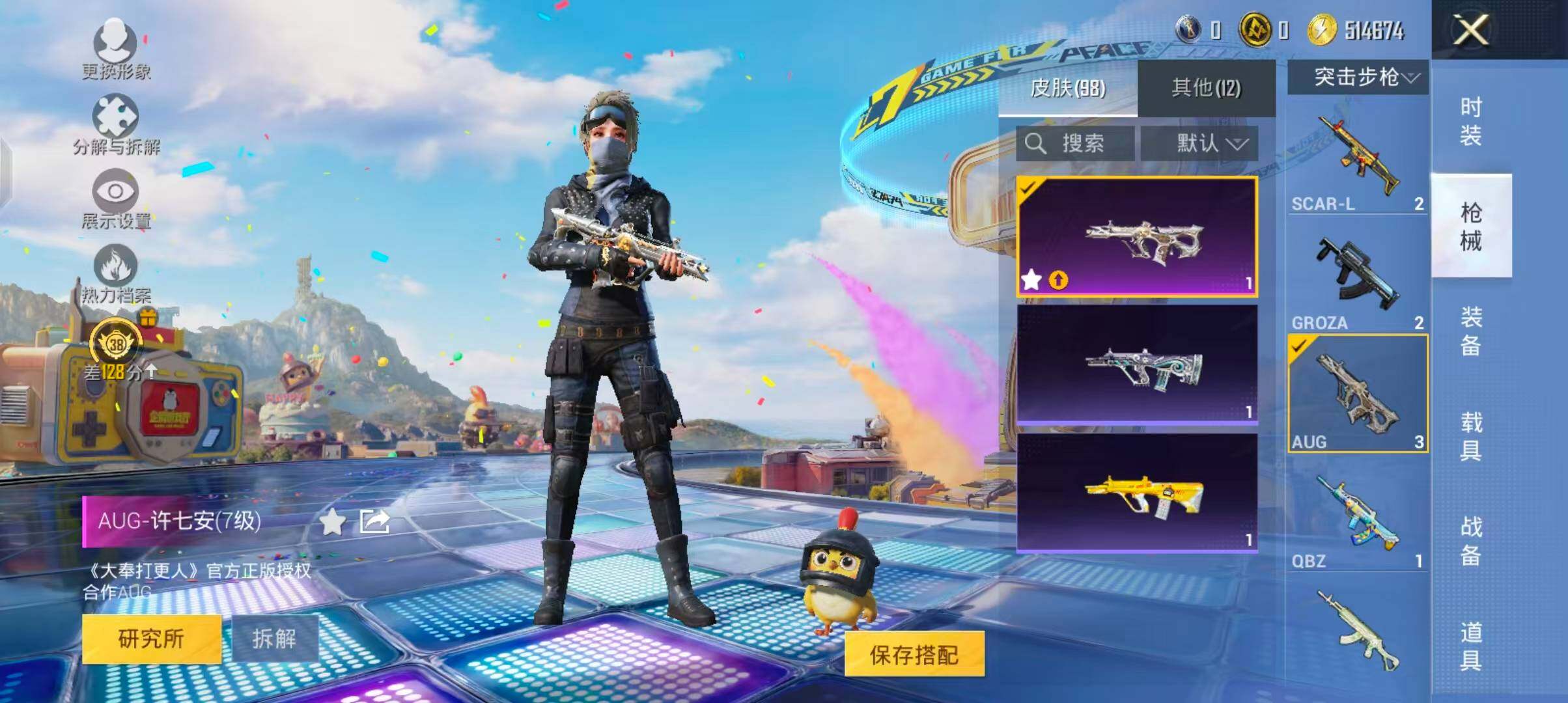 HPQM4237963和平精英账号详情图11 HPQM4237963和平精英账号详情图11