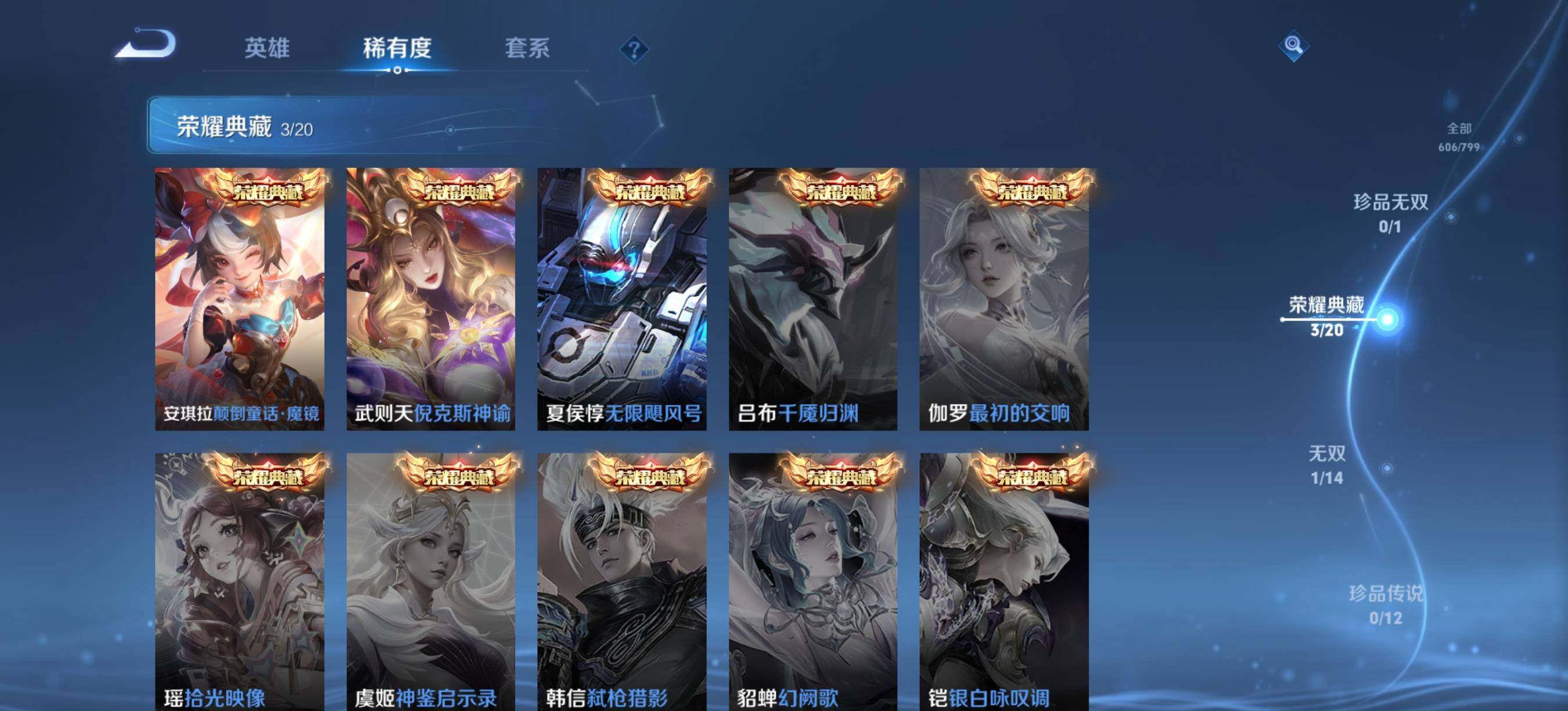 WZQM4412936王者荣耀账号详情图9 WZQM4412936王者荣耀账号详情图9