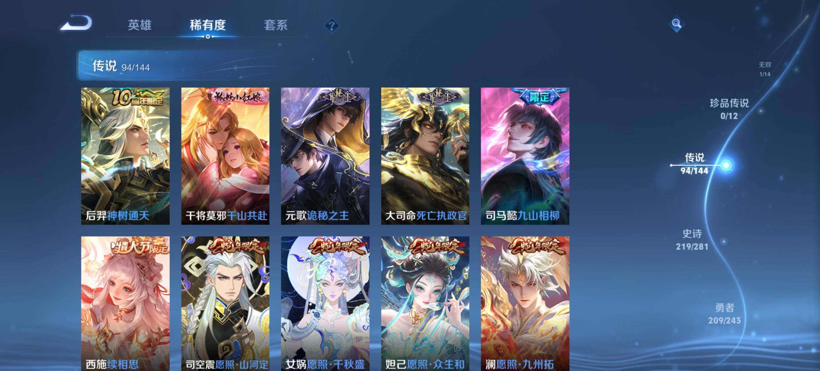 WZQM4412936王者荣耀账号详情图11 WZQM4412936王者荣耀账号详情图11