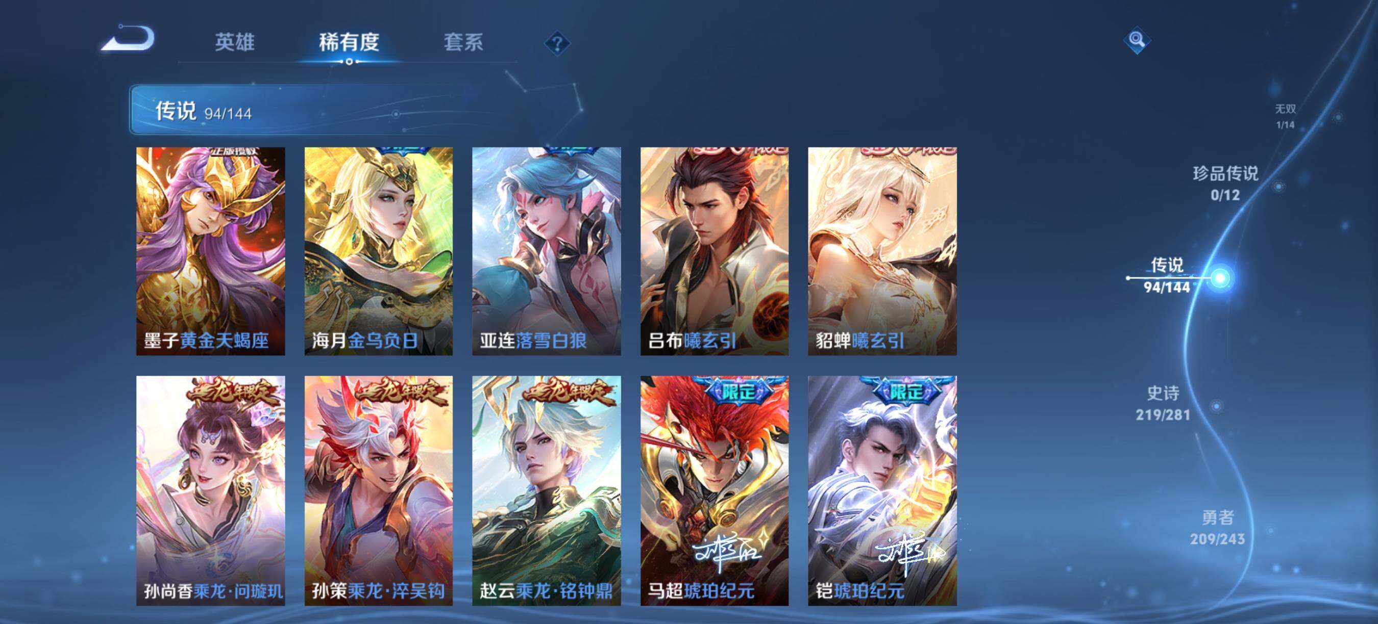 WZQM4412936王者荣耀账号详情图13 WZQM4412936王者荣耀账号详情图13