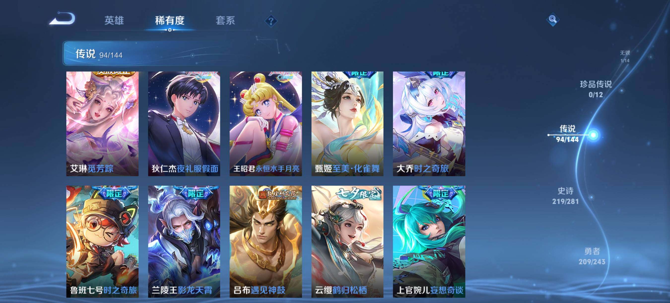 WZQM4412936王者荣耀账号详情图14 WZQM4412936王者荣耀账号详情图14