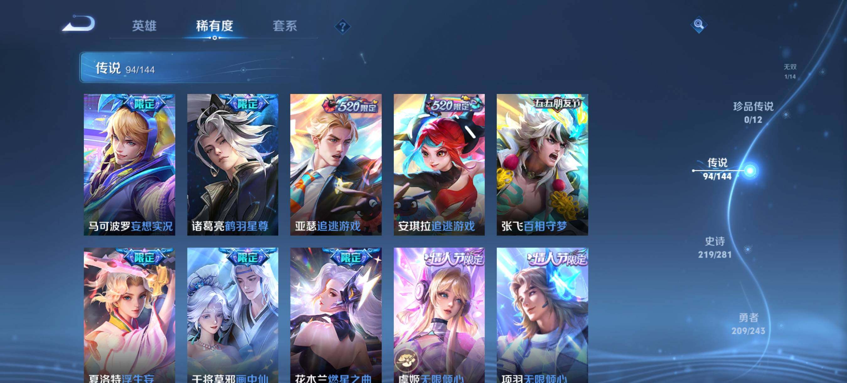 WZQM4412936王者荣耀账号详情图15 WZQM4412936王者荣耀账号详情图15
