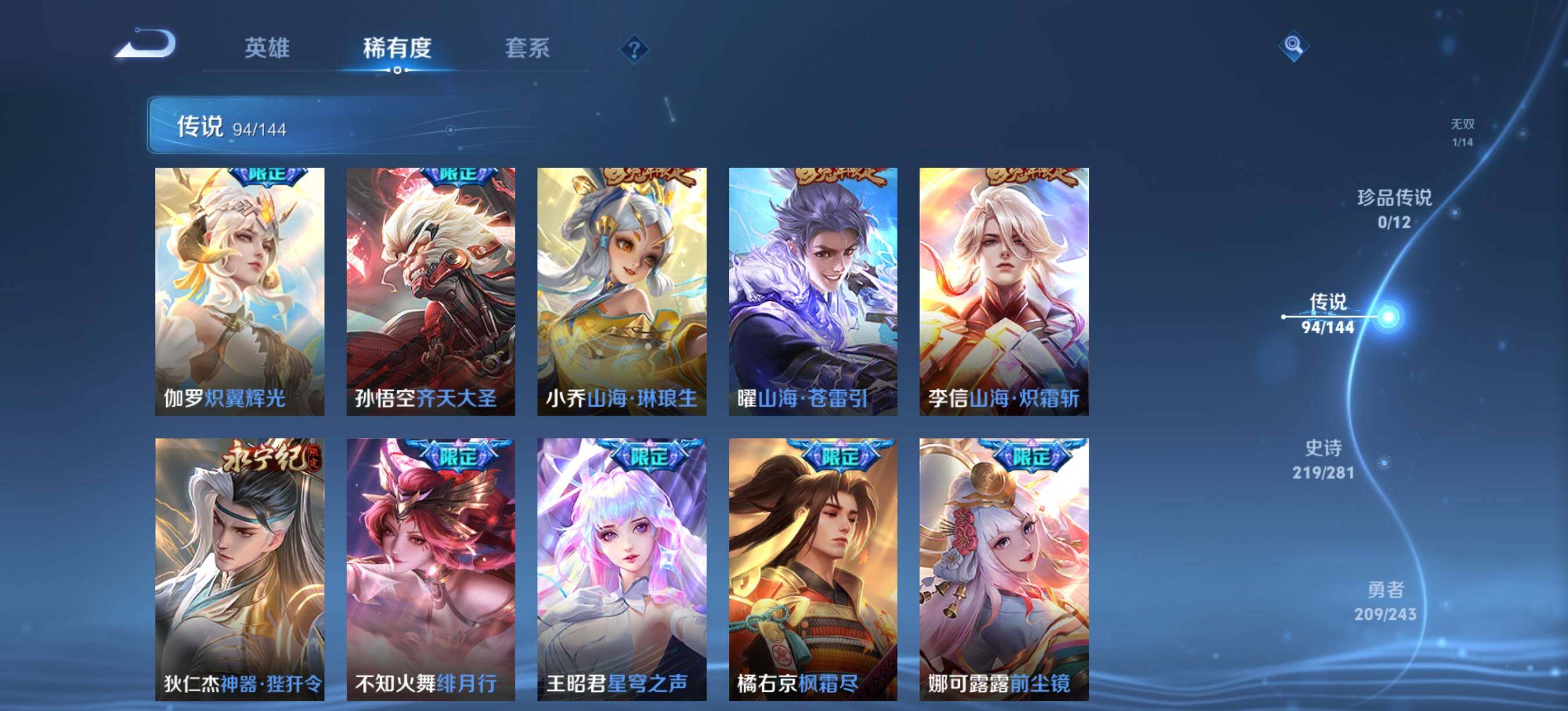 WZQM4412936王者荣耀账号详情图16 WZQM4412936王者荣耀账号详情图16