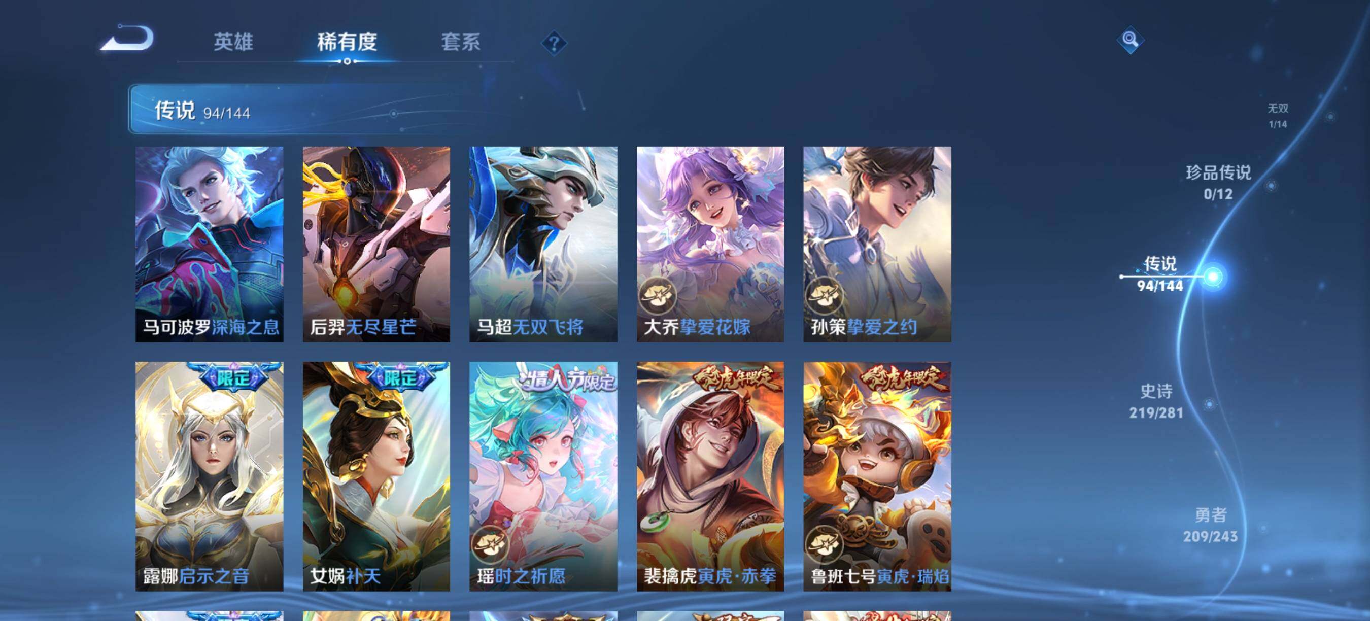 WZQM4412936王者荣耀账号详情图17 WZQM4412936王者荣耀账号详情图17