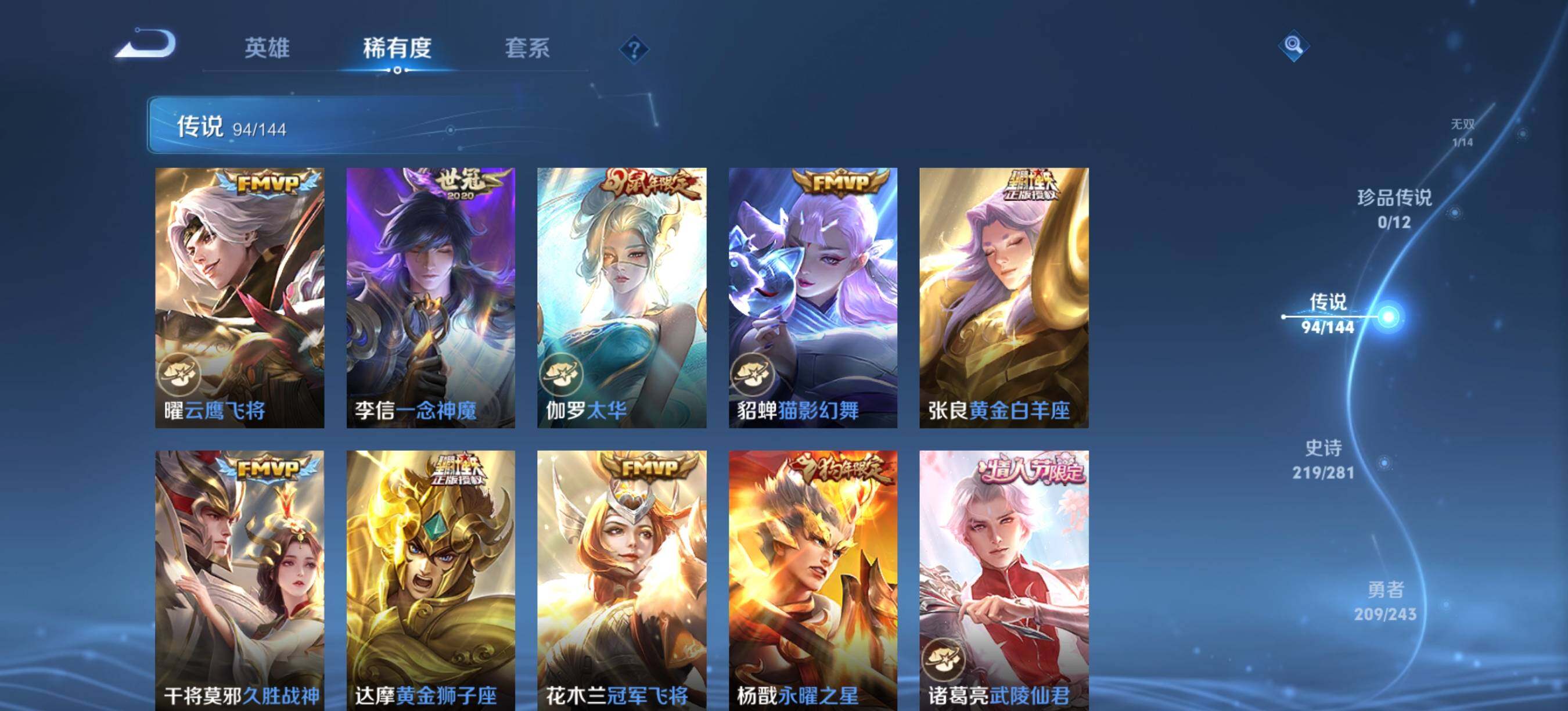 WZQM4412936王者荣耀账号详情图19 WZQM4412936王者荣耀账号详情图19