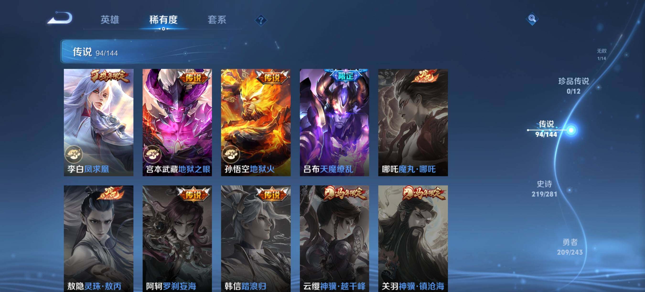 WZQM4412936王者荣耀账号详情图20 WZQM4412936王者荣耀账号详情图20