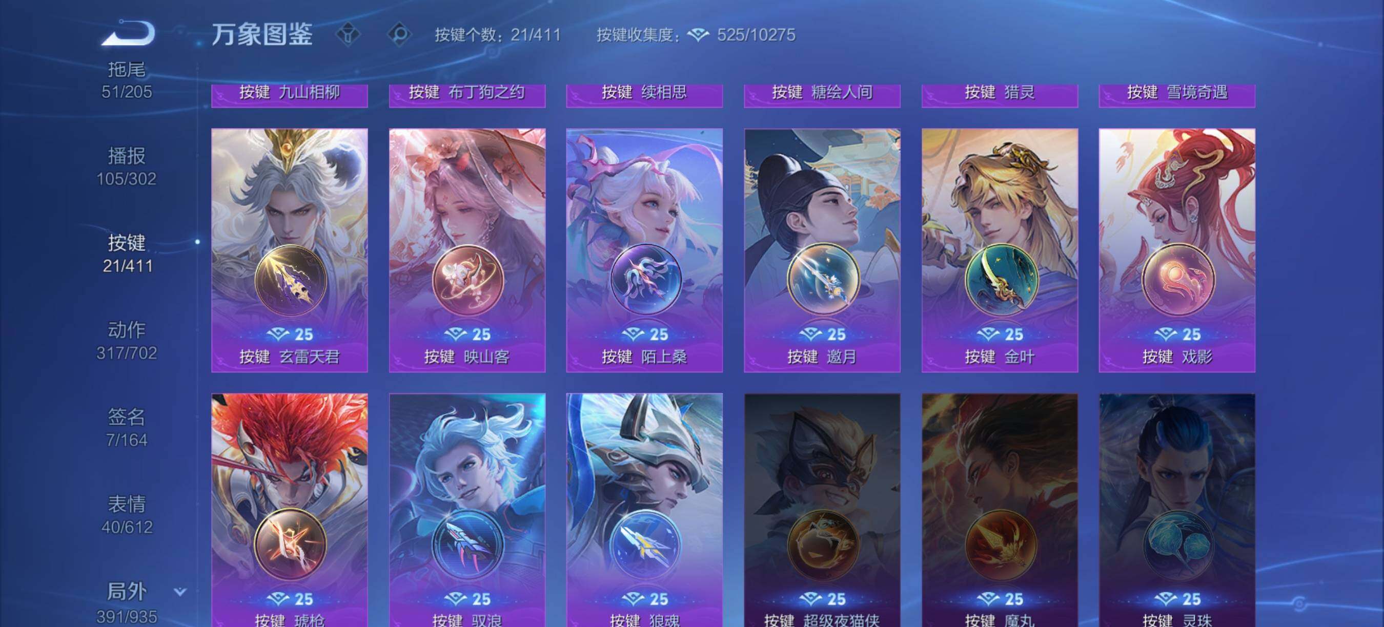 WZQM4412936王者荣耀账号详情图22 WZQM4412936王者荣耀账号详情图22