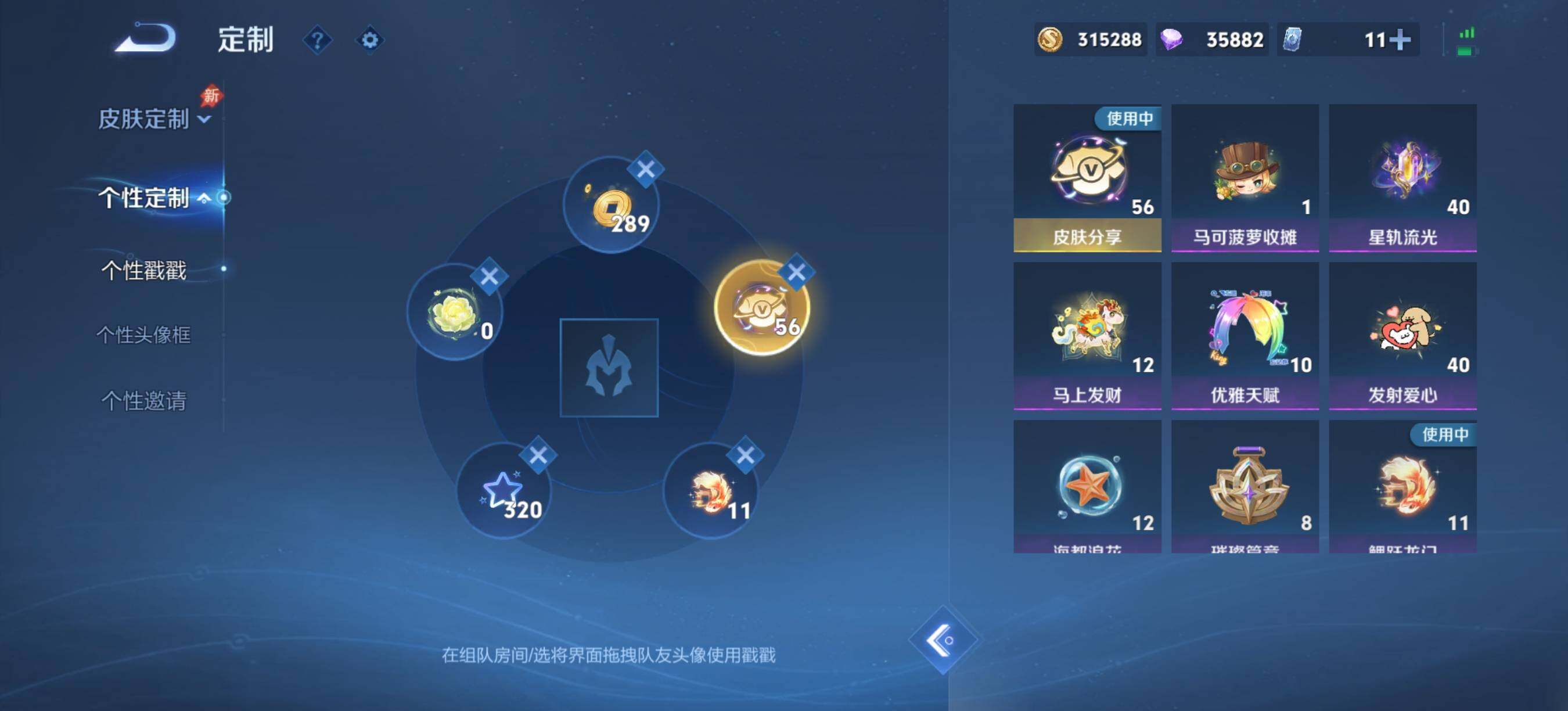 WZQM4412936王者荣耀账号详情图23 WZQM4412936王者荣耀账号详情图23