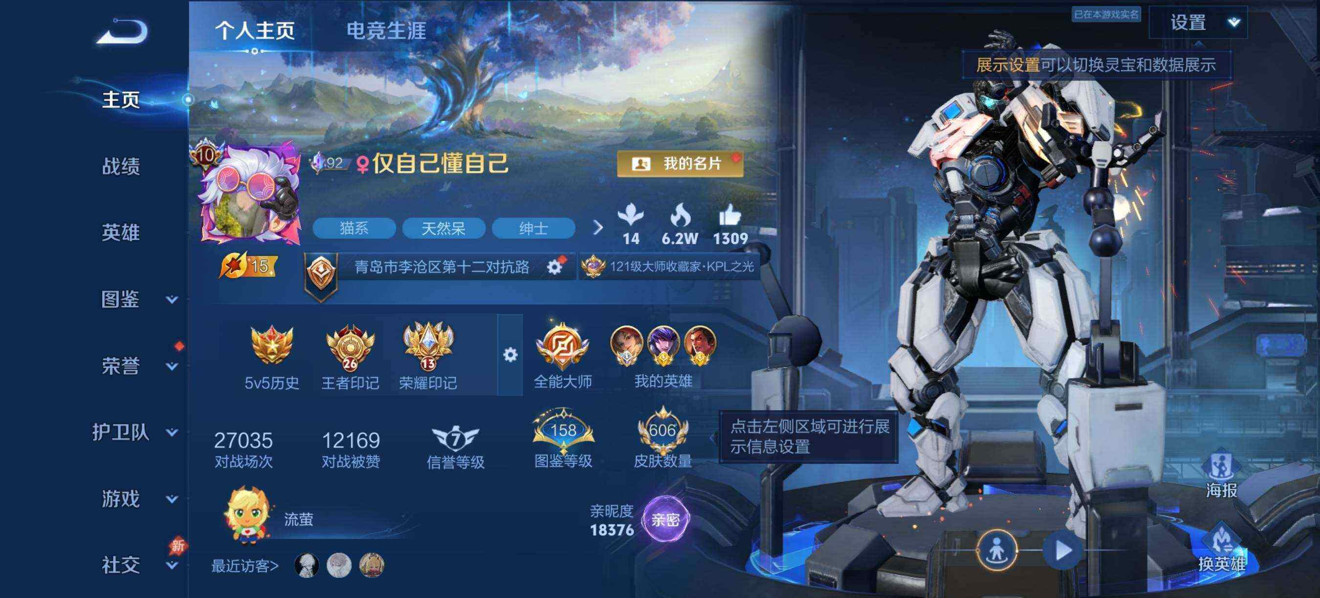 WZQM4412936王者荣耀账号详情图3 WZQM4412936王者荣耀账号详情图3