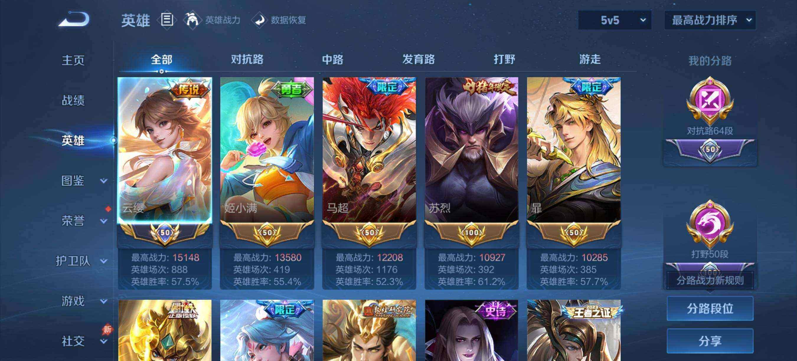 WZQM4412936王者荣耀账号详情图5 WZQM4412936王者荣耀账号详情图5