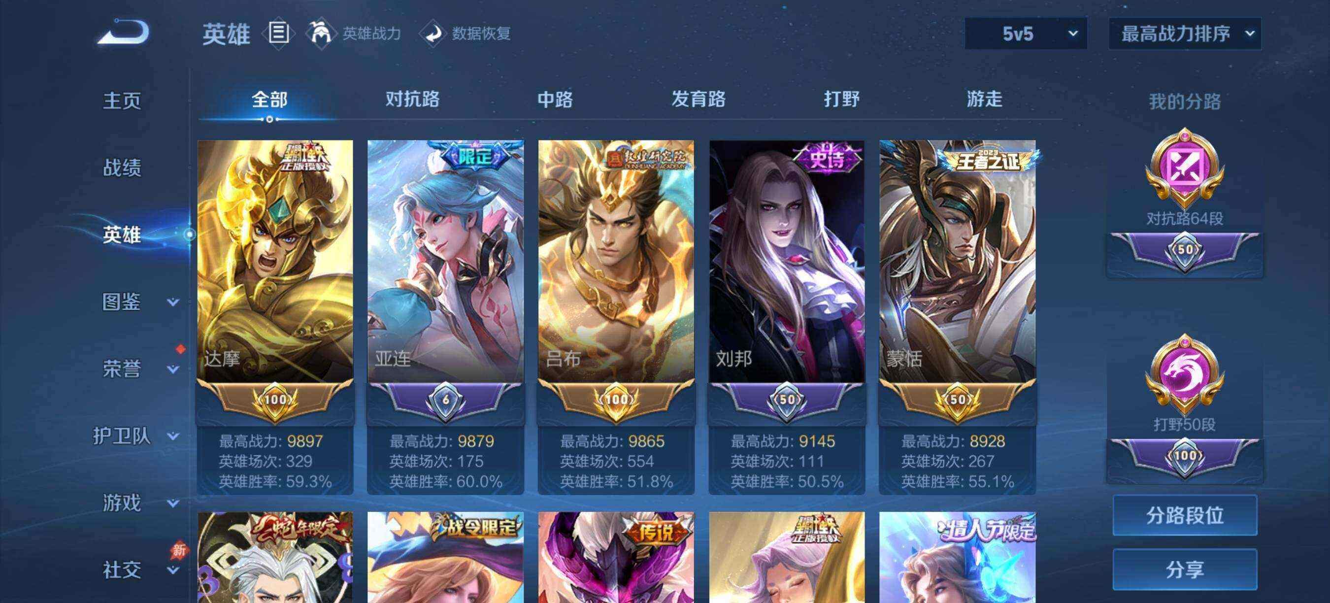 WZQM4412936王者荣耀账号详情图6 WZQM4412936王者荣耀账号详情图6