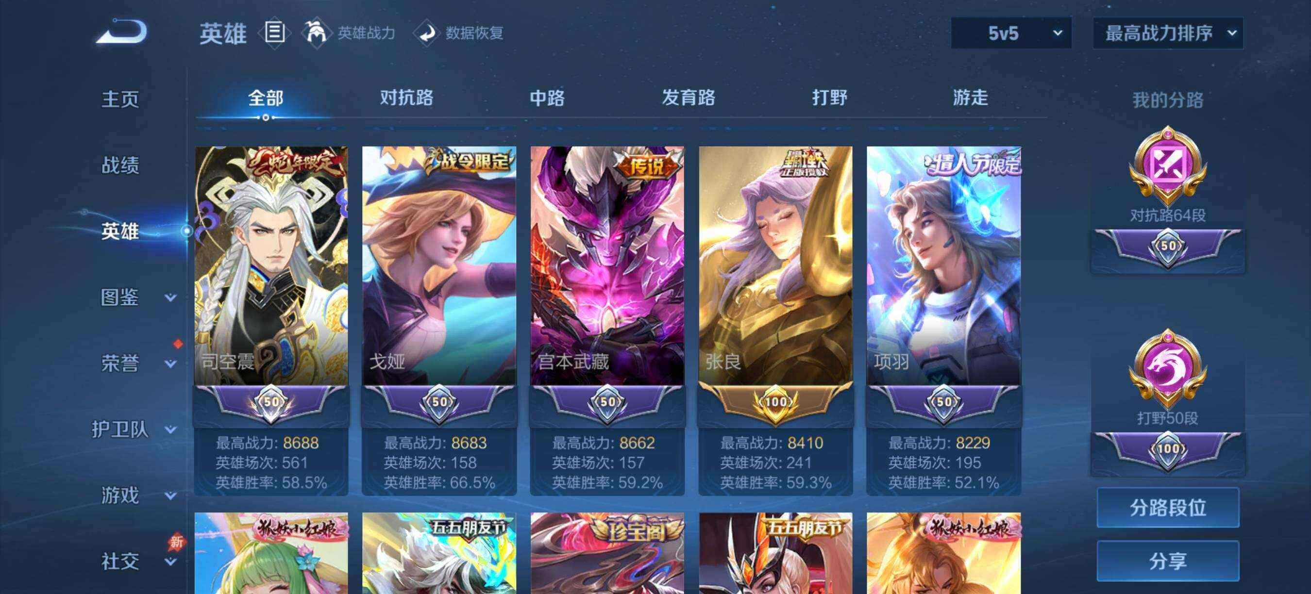 WZQM4412936王者荣耀账号详情图7 WZQM4412936王者荣耀账号详情图7