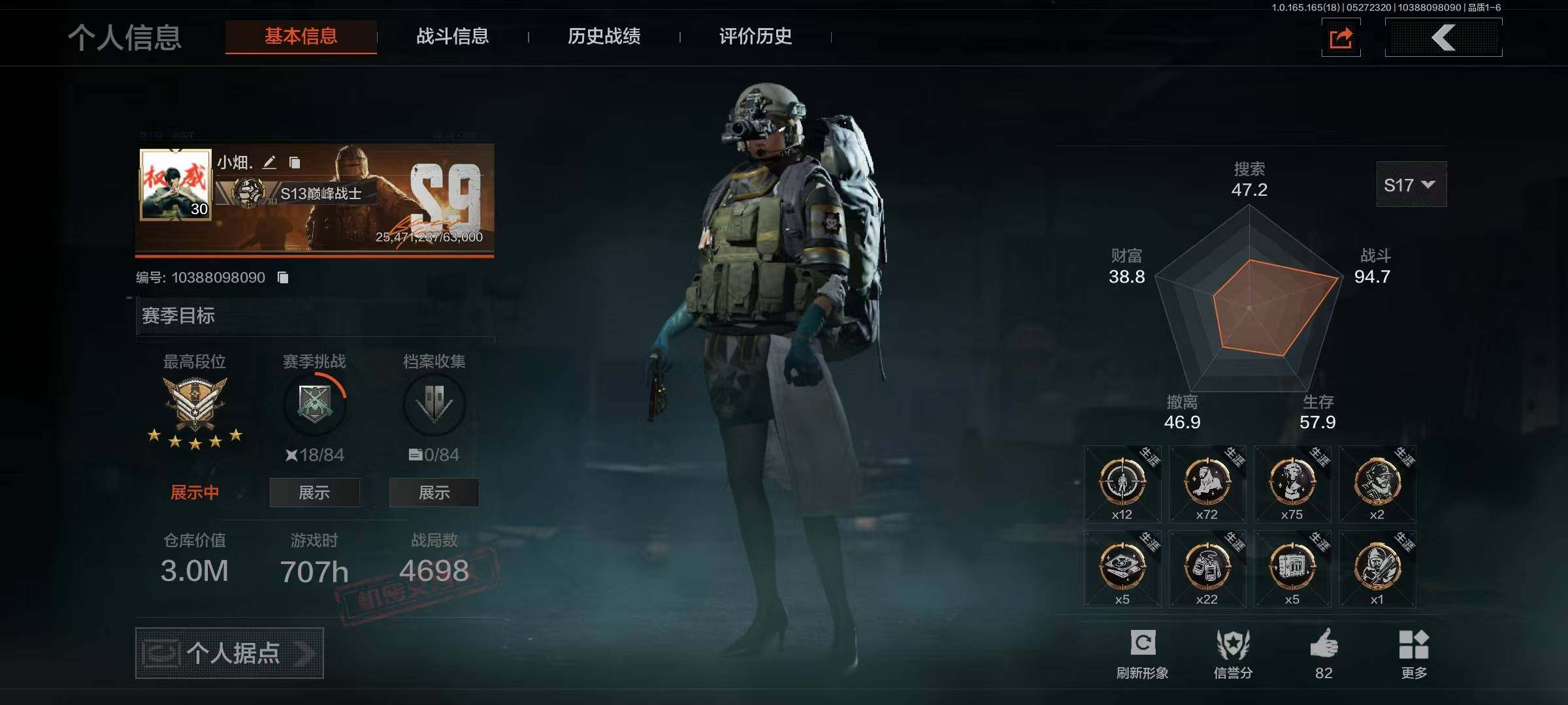 优选商品