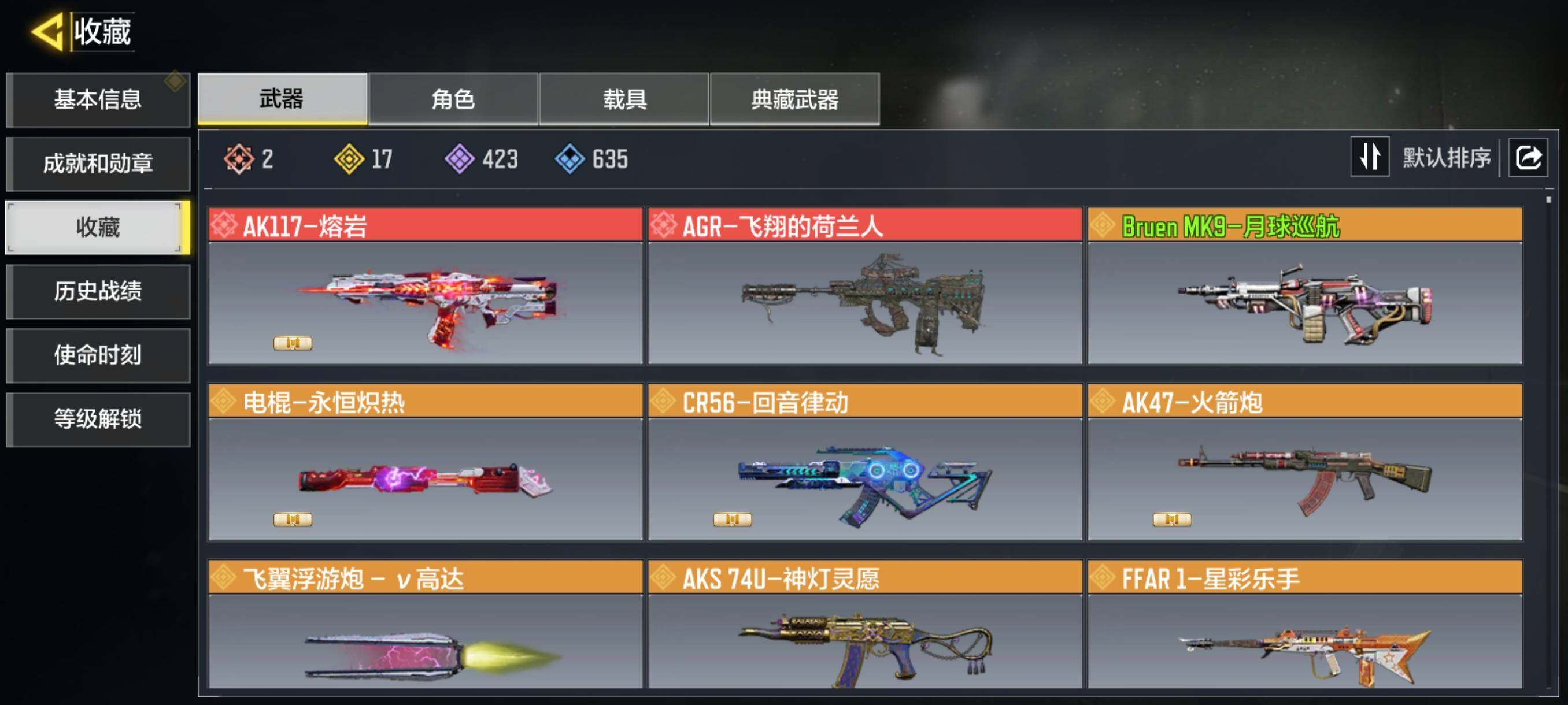 优选商品