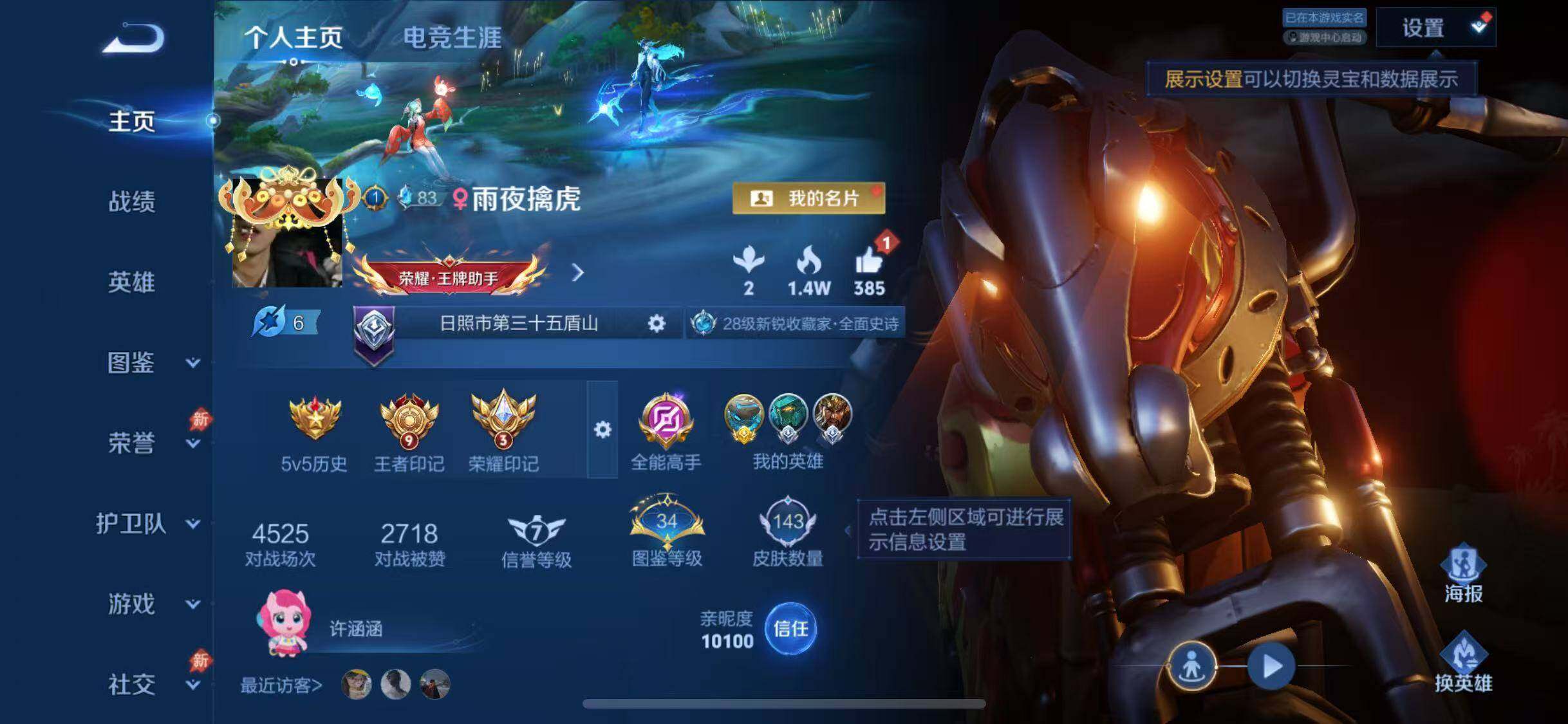 WZQM4403030王者荣耀账号详情图6