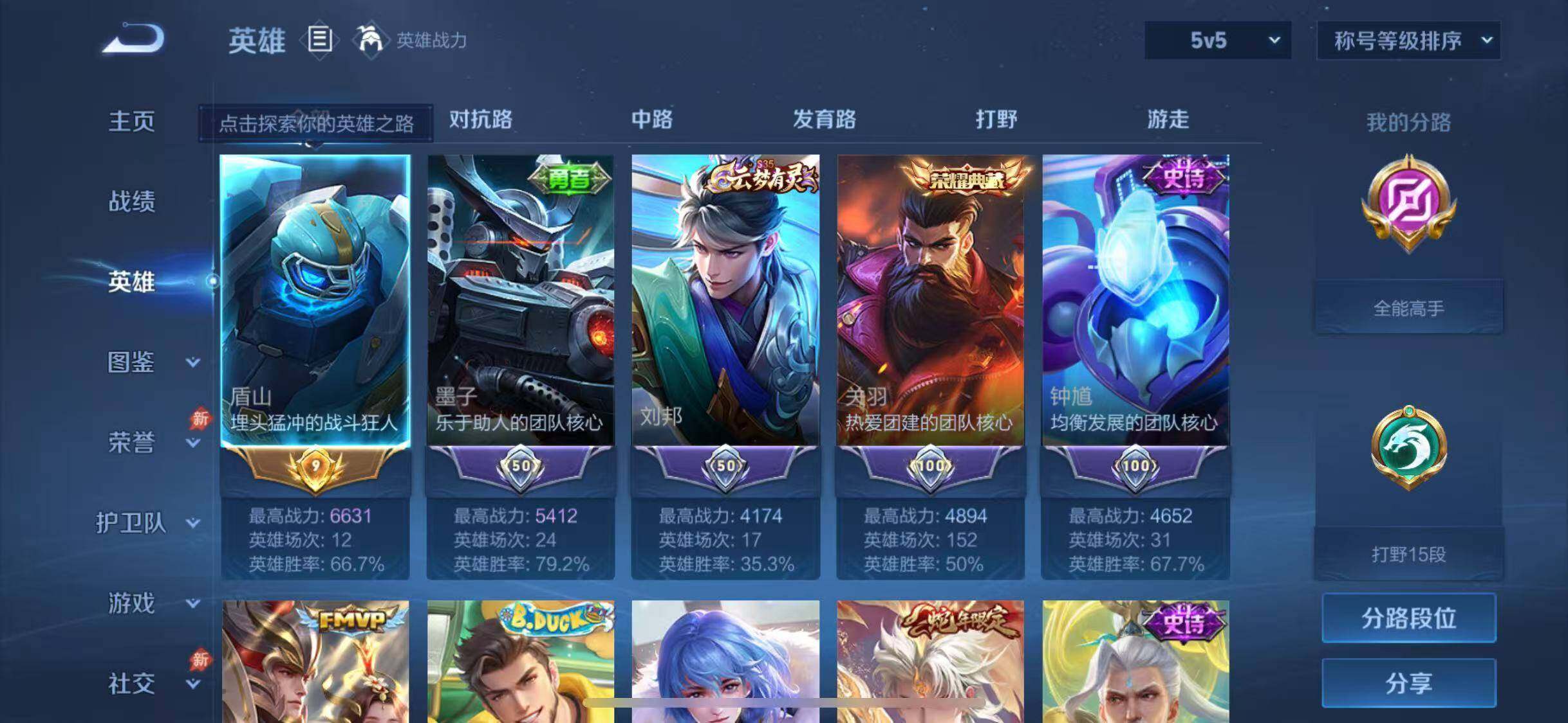 WZQM4403030王者荣耀账号详情图7