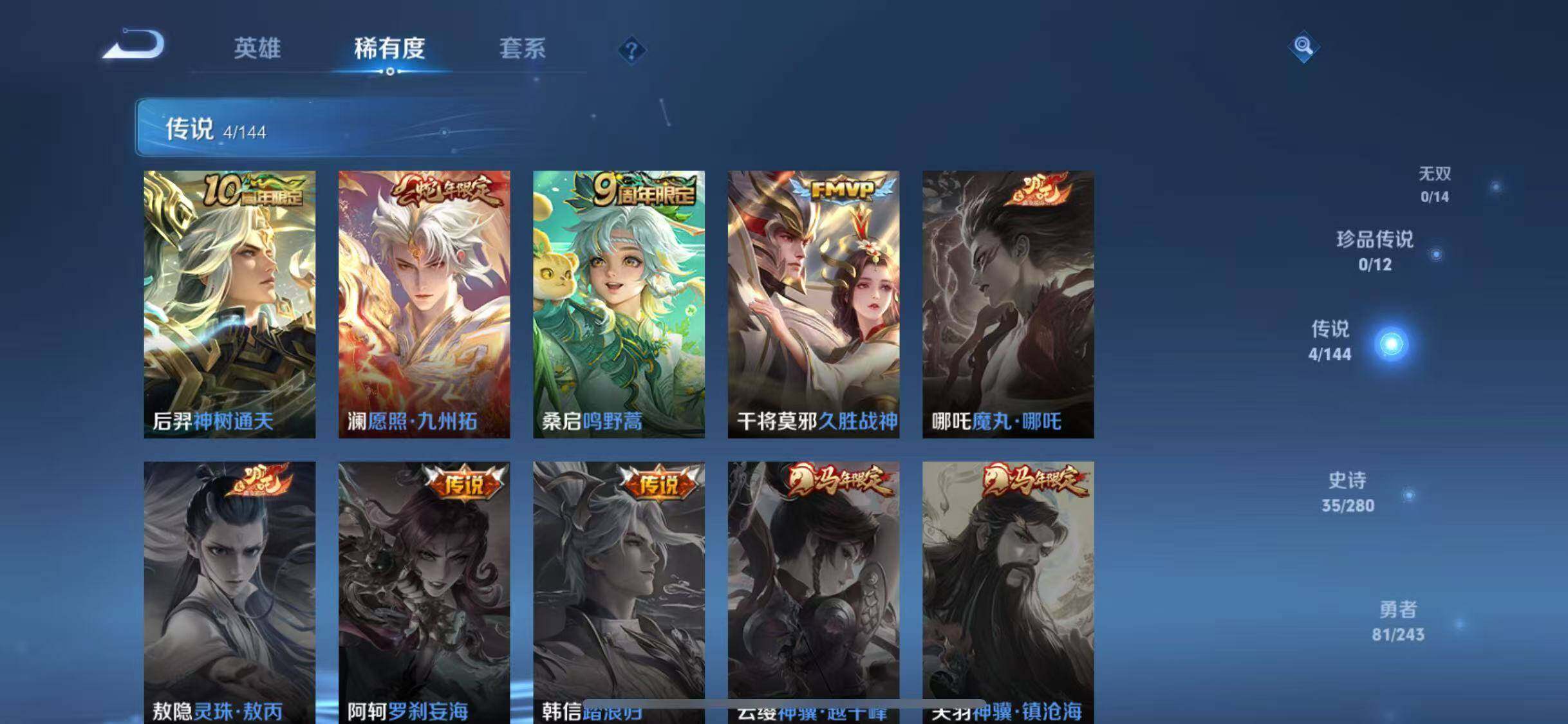 WZQM4403030王者荣耀账号详情图11