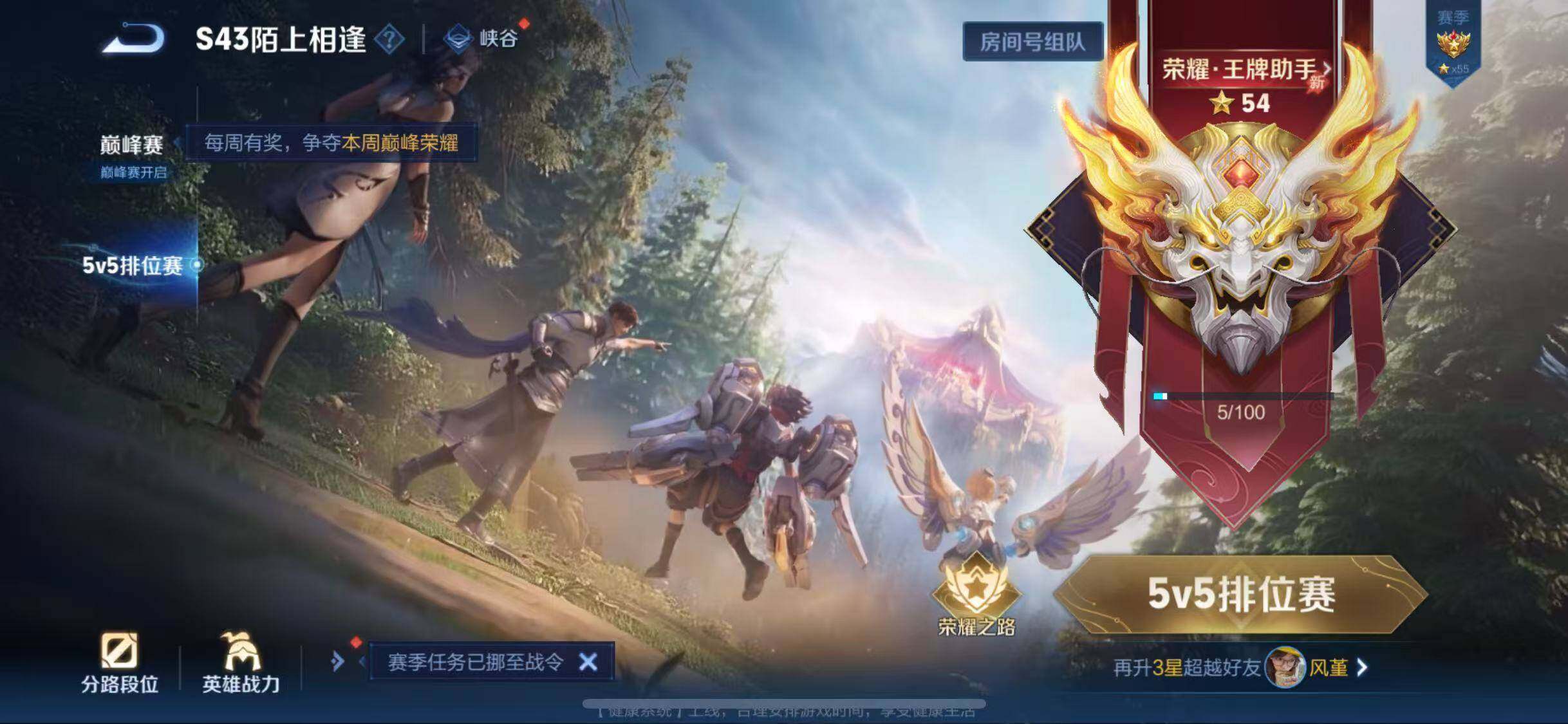 WZQM4403030王者荣耀账号详情图12