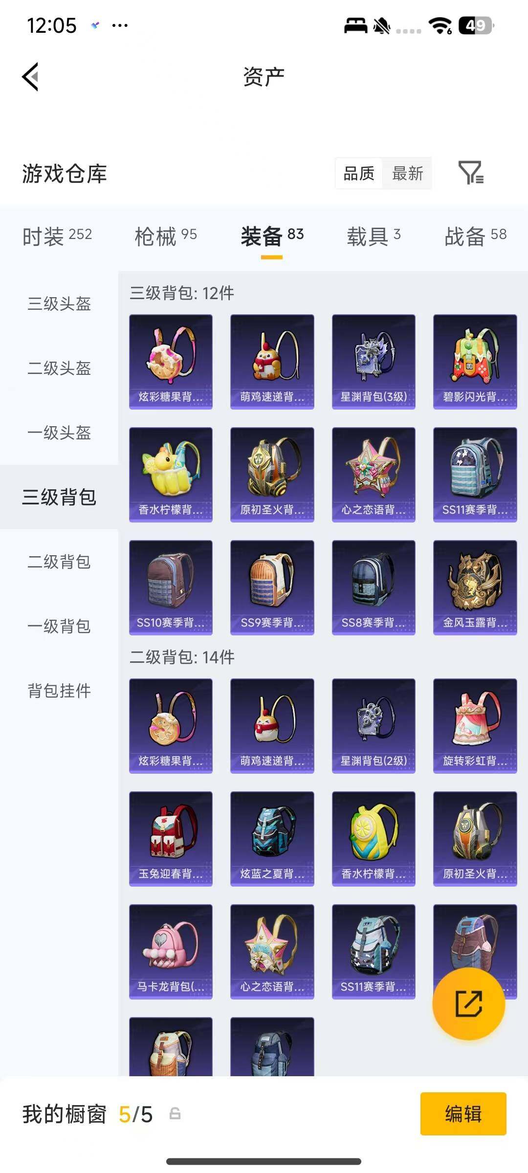 HPEY4237642和平精英账号详情图7 HPEY4237642和平精英账号详情图7
