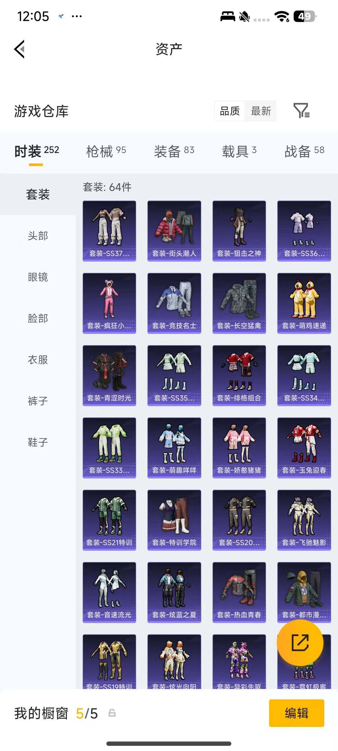 HPEY4237642和平精英账号详情图10 HPEY4237642和平精英账号详情图10