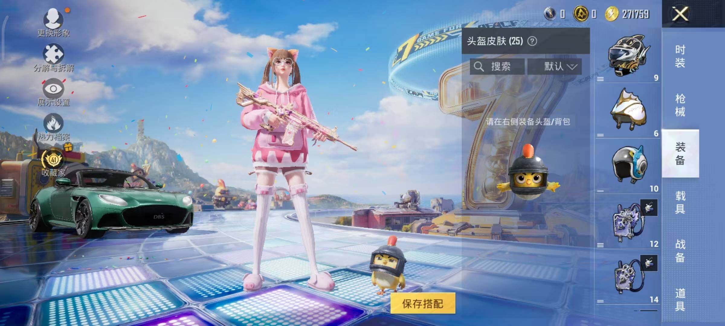 HPEY4237642和平精英账号详情图15 HPEY4237642和平精英账号详情图15