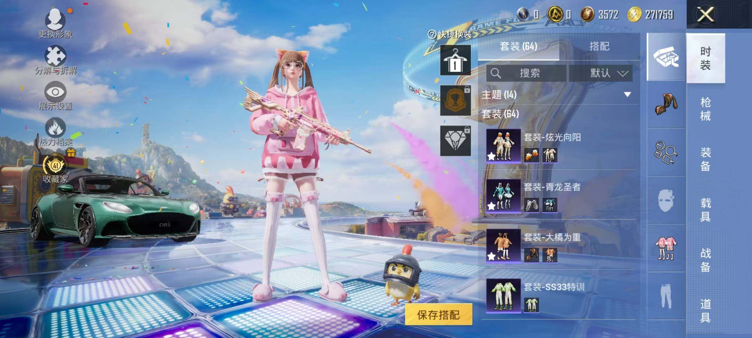 HPEY4237642和平精英账号详情图16 HPEY4237642和平精英账号详情图16