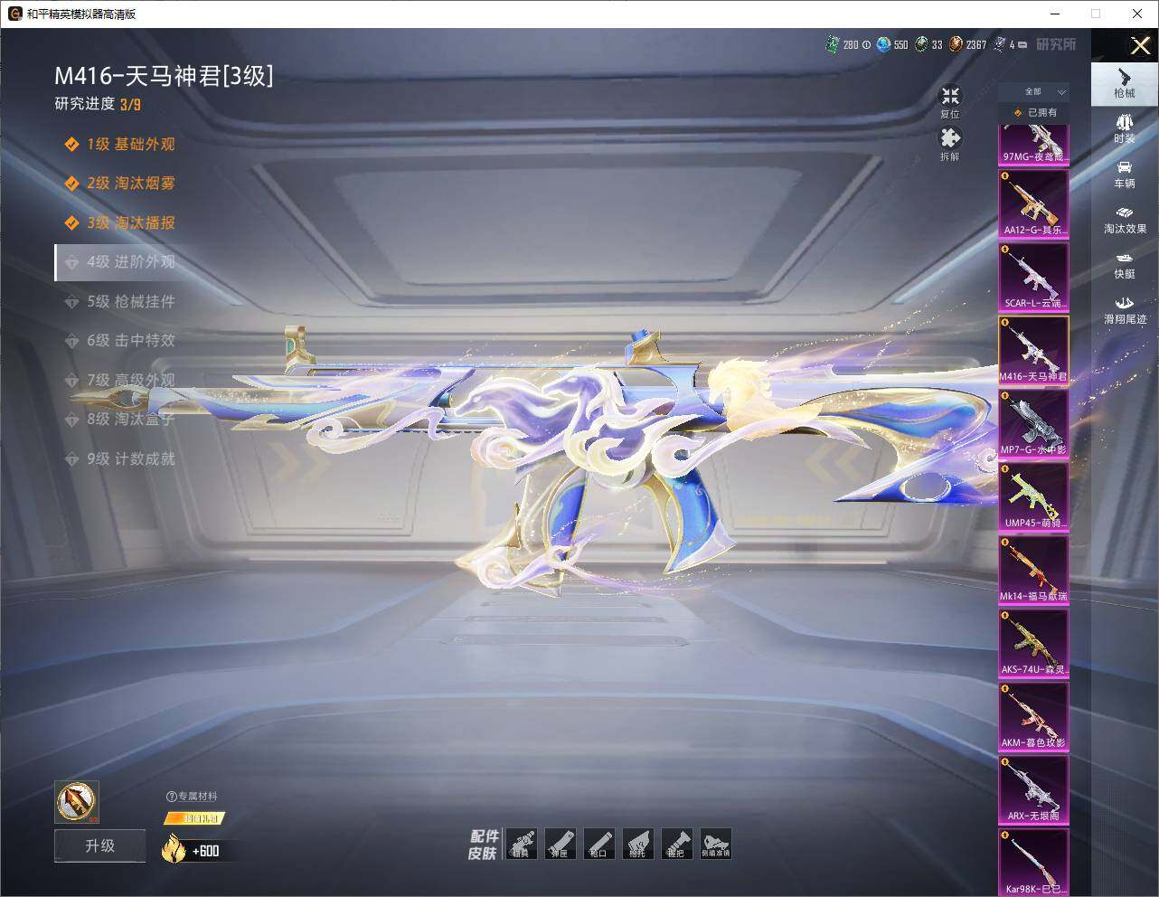 HPLX4237571和平精英账号详情图7 HPLX4237571和平精英账号详情图7