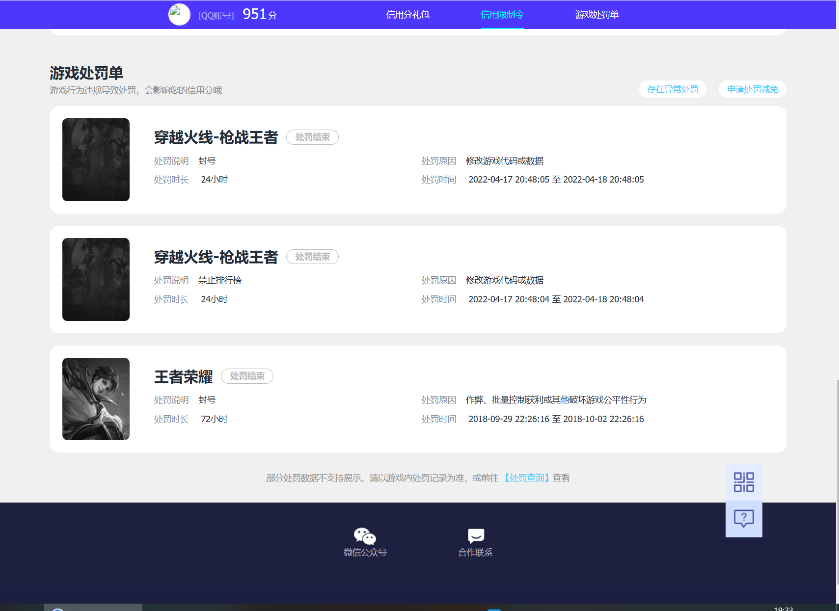 SJZEY4142409三角洲行动账号详情图4 SJZEY4142409三角洲行动账号详情图4